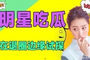 吃瓜娱乐圈全集免费阅读小说,吃瓜群众的全网盛宴
