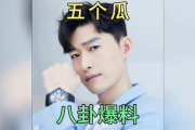 最新八卦吃瓜事件娱乐圈,神秘恋情曝光，明星夫妻疑分手？