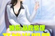 娱乐吃瓜酱甜妹小说,娱乐界的甜蜜瓜田