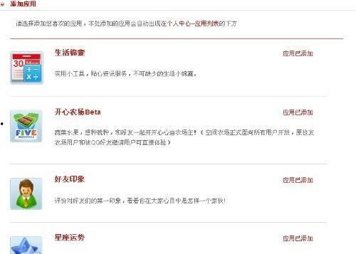 娱乐吃瓜酱qq空间下载